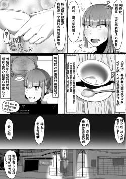 Page 7 of Watashi o Aishite Kureru no wa