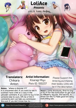 Page 29 of Tsuuhan Shoujo