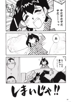 Page 15 of Pink Paradox