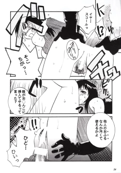 Page 25 of Pink Paradox