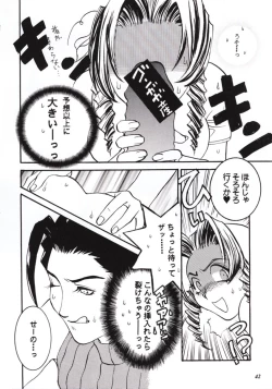 Page 43 of Pink Paradox