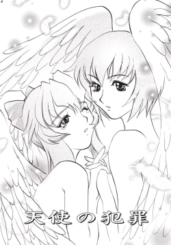 Page 5 of Pink Paradox