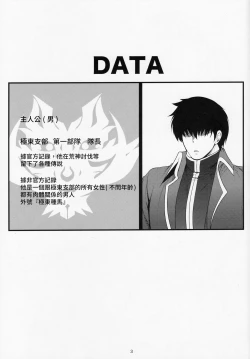 Page 3 of RESONANT EROS