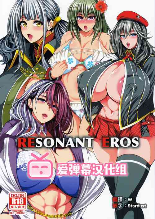 Download RESONANT EROS