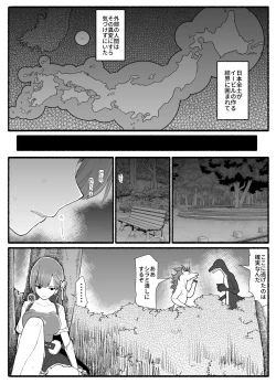 Page 3 of Mahou Shoujo VS Inma Seibutsu 15