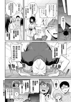 Page 21 of Risou no Kanojo 2