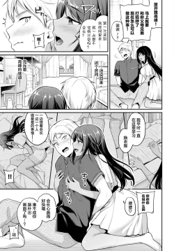 Page 4 of Risou no Kanojo 2