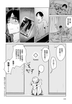 Page 23 of Kowagari wa Docchi? | 害怕的是哪位呢？