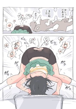 Page 16 of Nakopan Haishin