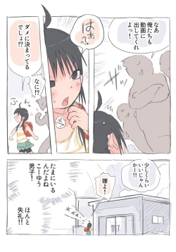 Page 5 of Nakopan Haishin