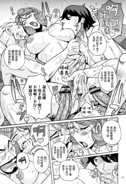 Page 15 of Ore no Kaa-san no Erosugiru Satsuei Genba | 我的母親太過色情的拍攝現場