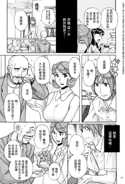 Page 11 of Ore no Kaa-san ga Itsu made mo Erosugiru | 我的媽媽一直都色氣的要命