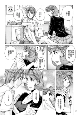 Page 9 of Ore no Kaa-san ga Itsu made mo Erosugiru | 我的媽媽一直都色氣的要命