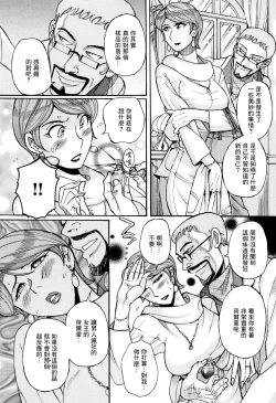 Page 14 of Hitozuma Hishuu Perfume Somurie | 人妻秘臭 香水·調配師