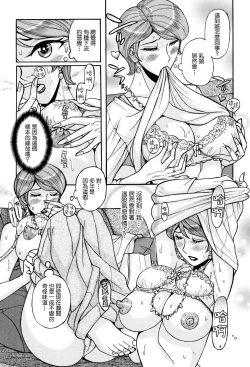 Page 6 of Hitozuma Hishuu Perfume Somurie | 人妻秘臭 香水·調配師