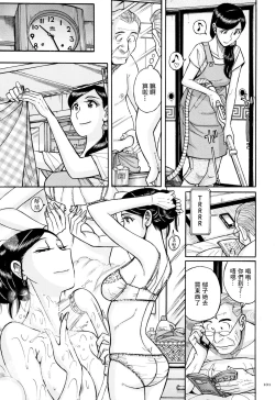 Page 3 of Kikyou | 回家