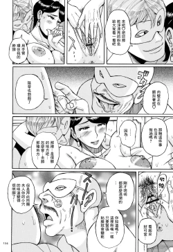 Page 10 of Seiso na Hitozuma Hajimete no 3P | 清纯人妻的第一次3p