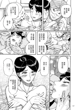 Page 3 of Seiso na Hitozuma Hajimete no 3P | 清纯人妻的第一次3p
