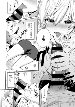 Page 163 of COMIC Anthurium 2021-10