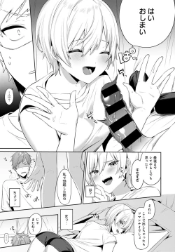 Page 164 of COMIC Anthurium 2021-10