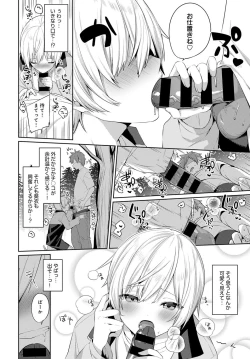 Page 167 of COMIC Anthurium 2021-10