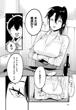 Page 191 of COMIC Anthurium 2021-10