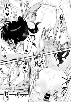 Page 214 of COMIC Anthurium 2021-10