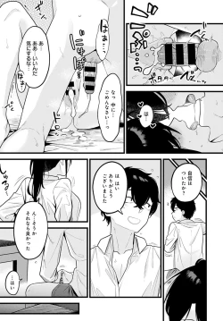 Page 218 of COMIC Anthurium 2021-10