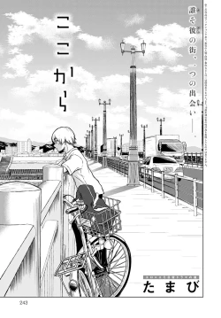 Page 246 of COMIC Anthurium 2021-10