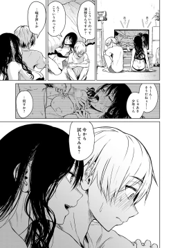 Page 256 of COMIC Anthurium 2021-10