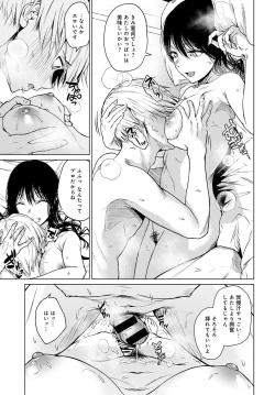 Page 264 of COMIC Anthurium 2021-10