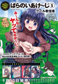 Page 280 of COMIC Anthurium 2021-10