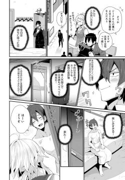 Page 283 of COMIC Anthurium 2021-10