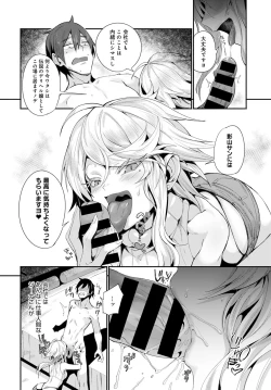 Page 287 of COMIC Anthurium 2021-10