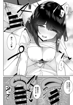 Page 343 of COMIC Anthurium 2021-10