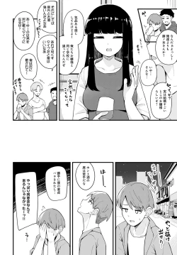 Page 377 of COMIC Anthurium 2021-10