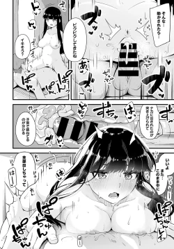 Page 399 of COMIC Anthurium 2021-10