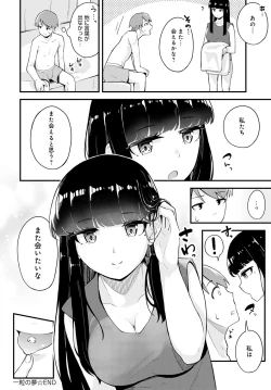 Page 403 of COMIC Anthurium 2021-10