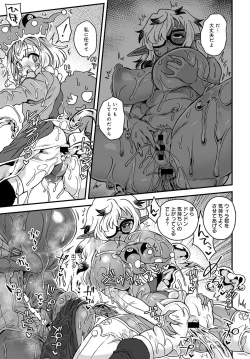 Page 416 of COMIC Anthurium 2021-10