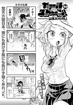 Page 456 of COMIC Anthurium 2021-10