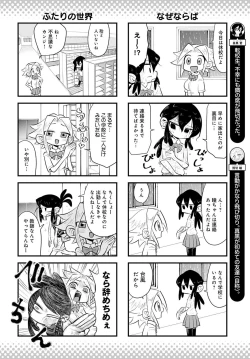 Page 457 of COMIC Anthurium 2021-10