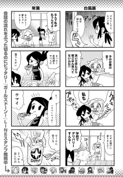 Page 458 of COMIC Anthurium 2021-10