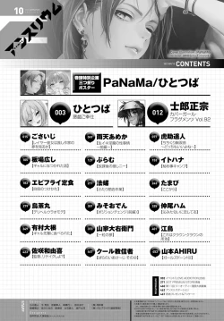 Page 471 of COMIC Anthurium 2021-10