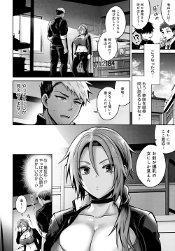 Page 55 of COMIC Anthurium 2021-10