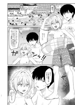 Page 13 of Succubus-kun to no Seikatsu 3