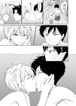 Page 16 of Succubus-kun to no Seikatsu 3