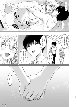 Page 28 of Succubus-kun to no Seikatsu 3