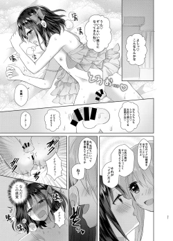 Page 20 of Ore to Aneki no Onnanoko Life 3