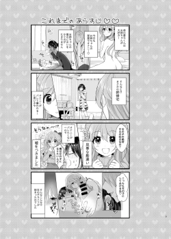 Page 2 of Ore to Aneki no Onnanoko Life 3