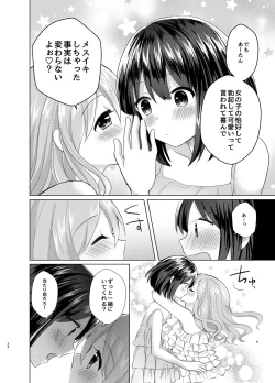Page 33 of Ore to Aneki no Onnanoko Life 3